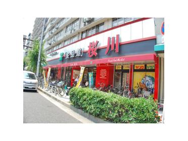 食品館桜川店：632m