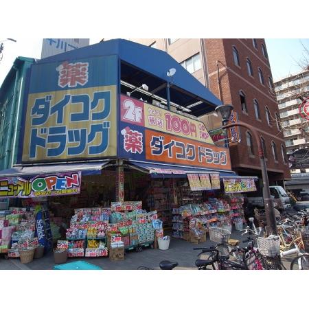 プロシード大阪ＷＥＳＴアドリア 周辺環境写真7 ダイコクドラッグ九条店：331m