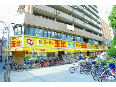 スーパー玉出日本橋店：158m