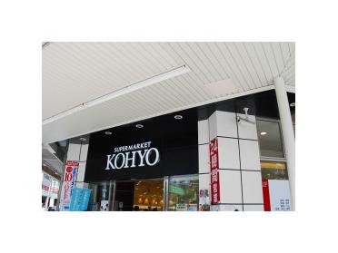 コーヨー堀江店：713m