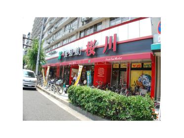 食品館桜川店：193m