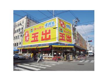 スーパー玉出新今宮店：431m