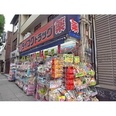 コンフォリア北堀江一丁目 周辺環境写真6 ダイコクドラッグ南堀江店：511m