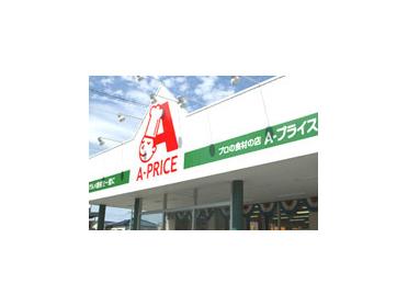 A-ﾌﾟﾗｲｽ 加古川店：293m