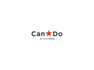 Can★Do ｲｵﾝ加古川店：1110m