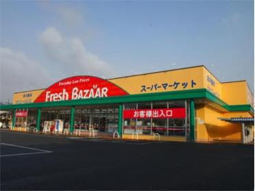 ﾌﾚｯｼｭﾊﾞｻﾞｰﾙ 小野王子店：258m