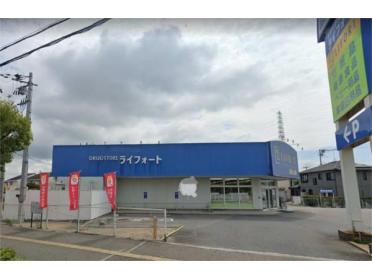 ﾗｲﾌｫｰﾄ 米田店：431m