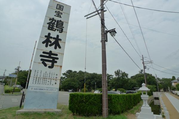 コート鶴林 その他