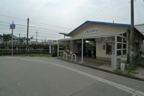 サンハイツ尾上 その他