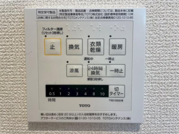 カーサ・フェリーチェ新在家 部屋画像
