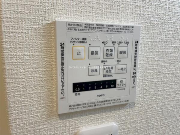 ウィステリアＡ 部屋画像
