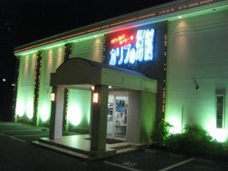 加古川市野口町長砂アパート その他