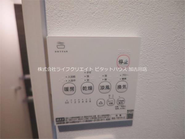 アーバンコート加古川 その他