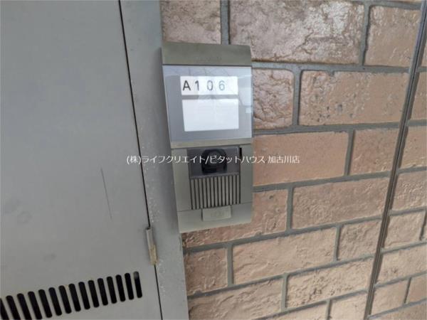 バーディーコート　Ａ棟 セキュリティ