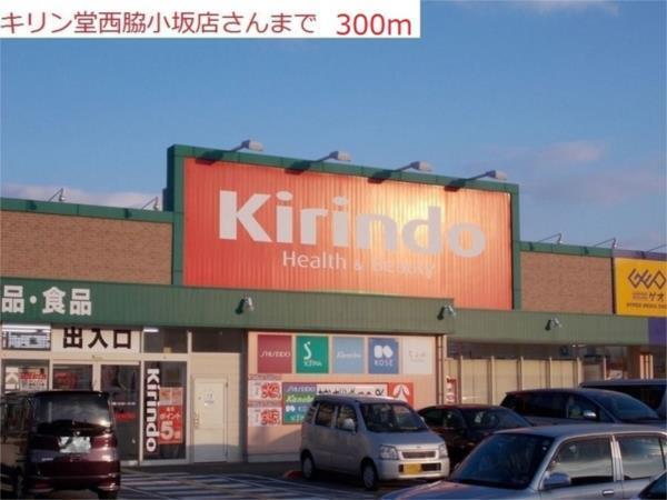 ヴェルサン・アベニュI その他