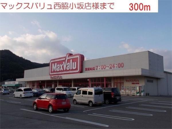 オマージュ壱番館 その他