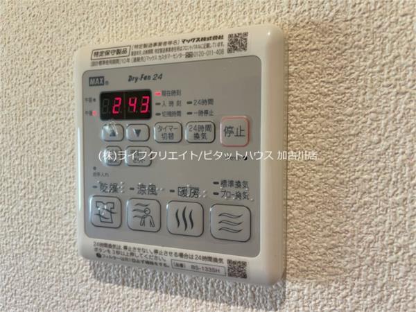 シャーメゾンライグラス その他