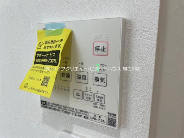 土山新築ハイツ その他