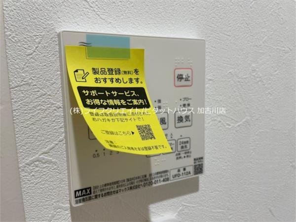 土山新築ハイツ その他