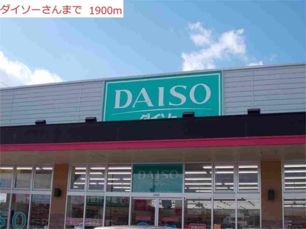 サンフローラ その他