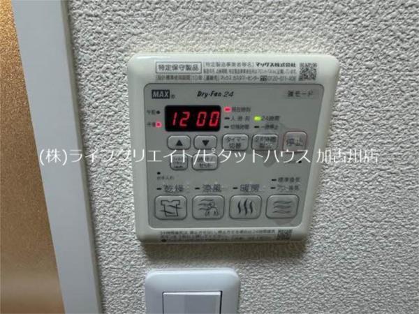 リラフォート栗田 その他