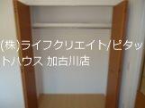 メゾン・ド・ミレ・オ 収納