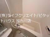サンフィット バス／シャワー