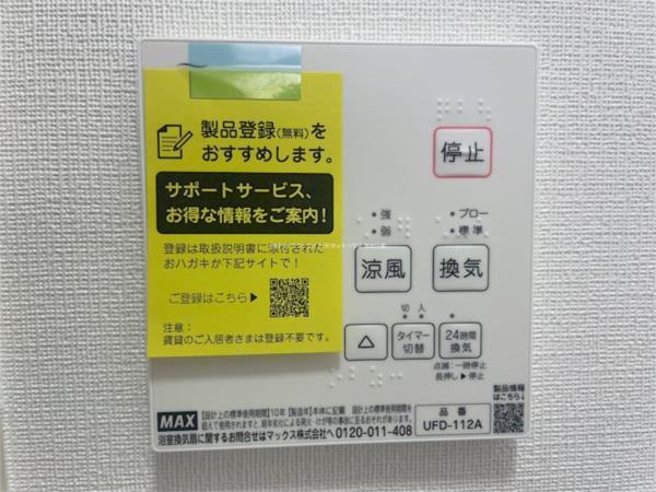 ジュネスMimi東加古川 その他