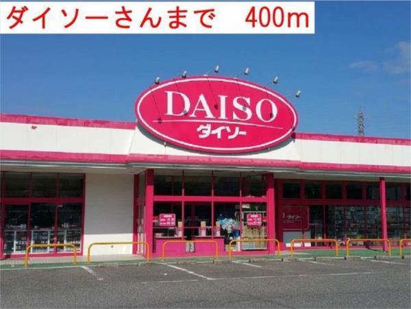 パティオ・プリマベラ その他