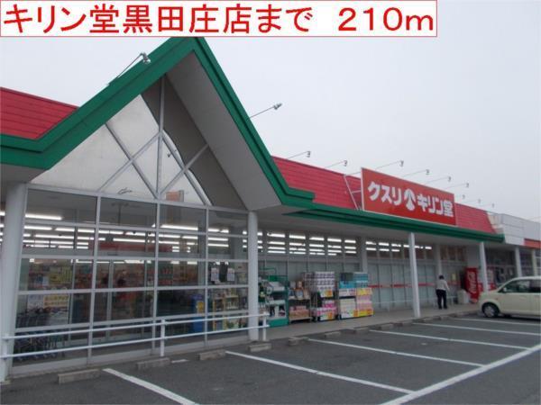 ドミールＢ（101） その他