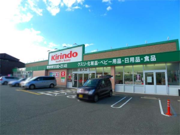 ｷﾘﾝ堂加古川中津店：550m
