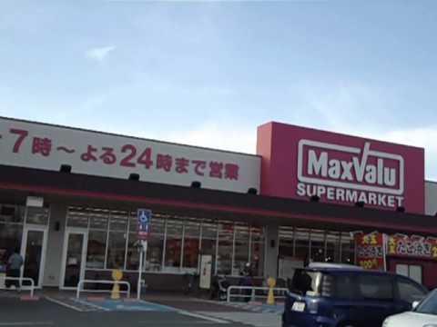 Maxvalu（ﾏｯｸｽﾊﾞﾘｭ） 東加古川店：619m