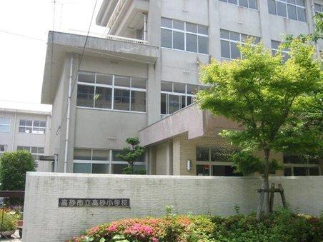 高砂市立高砂小学校：889m