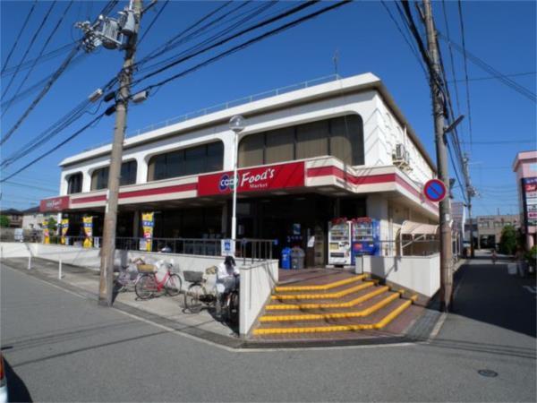 コープ東加古川：971m