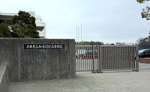 兵庫県立加古川北高校：1792m