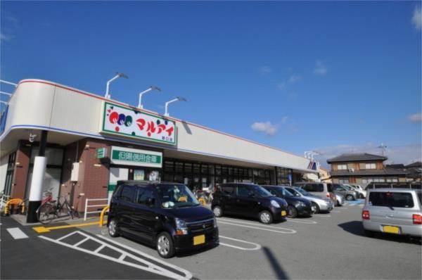 ﾏﾙｱｲ 野口店：1132m