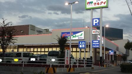 ﾏﾙｱｲ 稲美店：612m