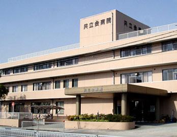 共立会病院：848m