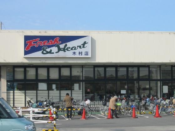 ﾏﾙｱｲ 木村店：420m