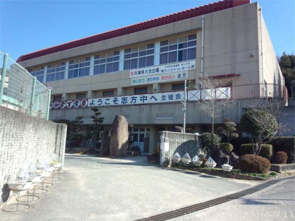 加古川市立志方中学校：1472m