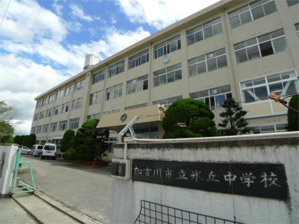 加古川市立氷丘中学校：2192m