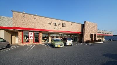 ｲｾﾀﾞ屋：826m