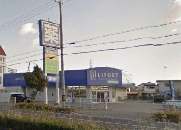 ﾄﾞﾗｯｸﾞｽﾄｱﾗｲﾌｫｰﾄ米田店：446m