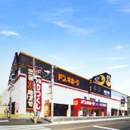 ﾄﾞﾝ･ｷﾎｰﾃ 加古川店：788m