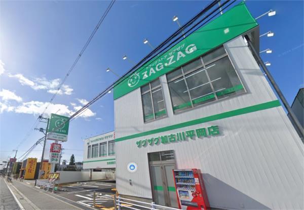 ｻﾞｸﾞｻﾞｸﾞ加古川平岡店：286m