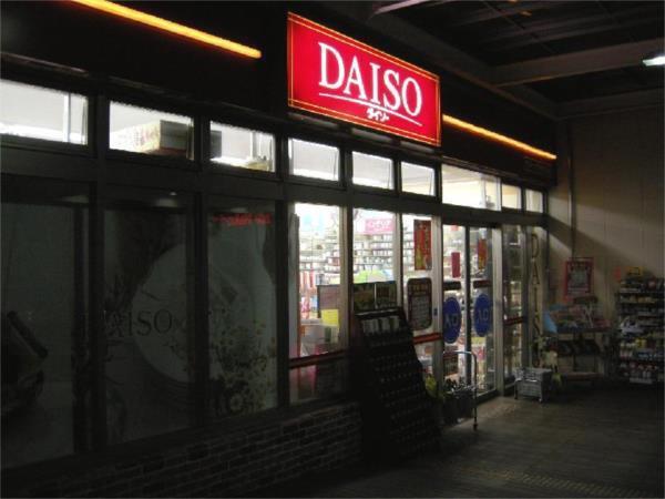 ｻﾞ･ﾀﾞｲｿｰ ｸﾞﾘｰﾝﾌﾟﾗｻﾞべふ店：730m