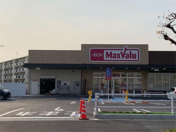Maxvalu（ﾏｯｸｽﾊﾞﾘｭ） 平岡店：839m