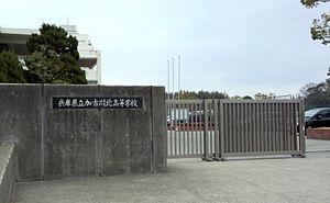 兵庫県立加古川北高校：1502m