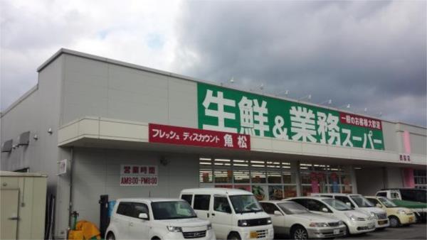 業務ｽｰﾊﾟｰ 西脇店：283m
