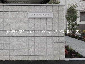 エスポワール木梨 物件画像